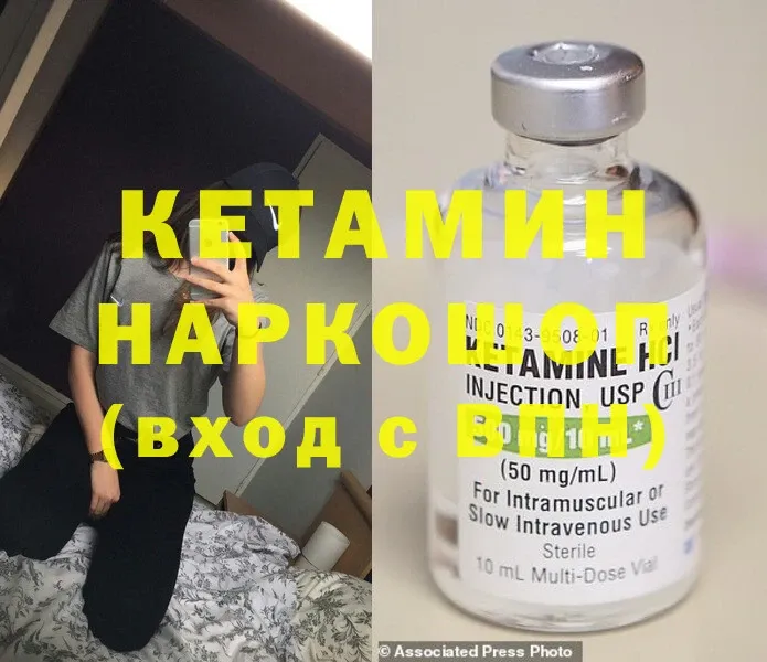 Кетамин VHQ  Аргун 